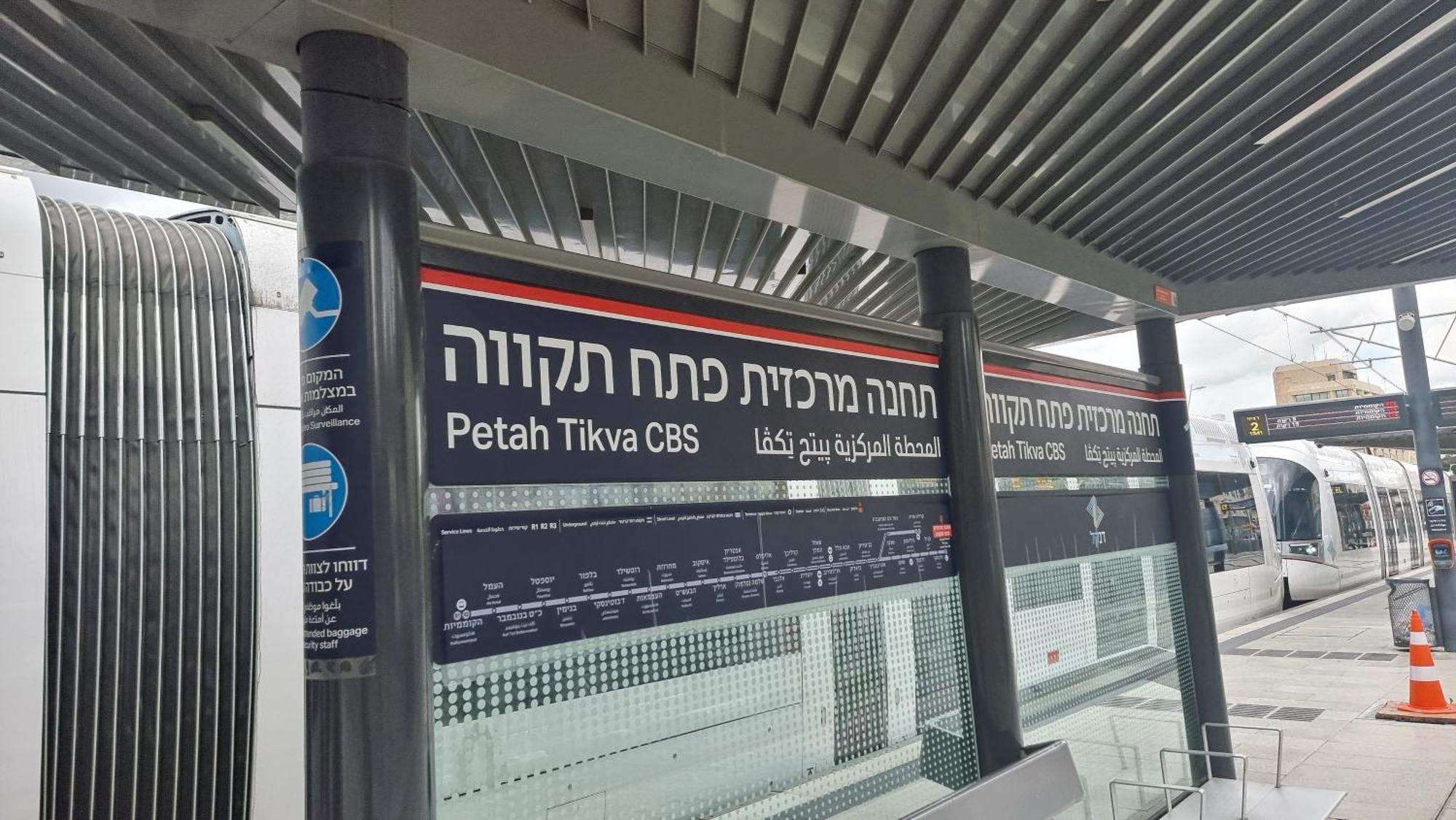 Apartments Petah Tiqwa - Bar Kochva Street Petach Tikva Kültér fotó